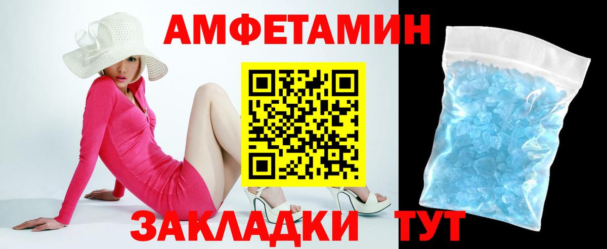 Amphetamine  Вход с VPN  Мирный  Амфетамин Розовый 