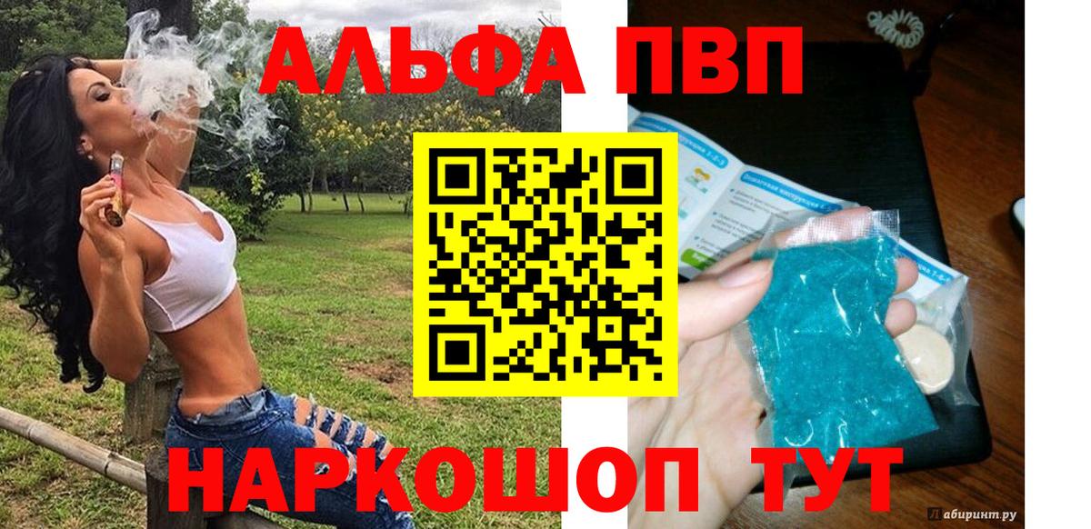 Alpha-PVP СК  A PVP мука  Мирный  Вход с VPN 