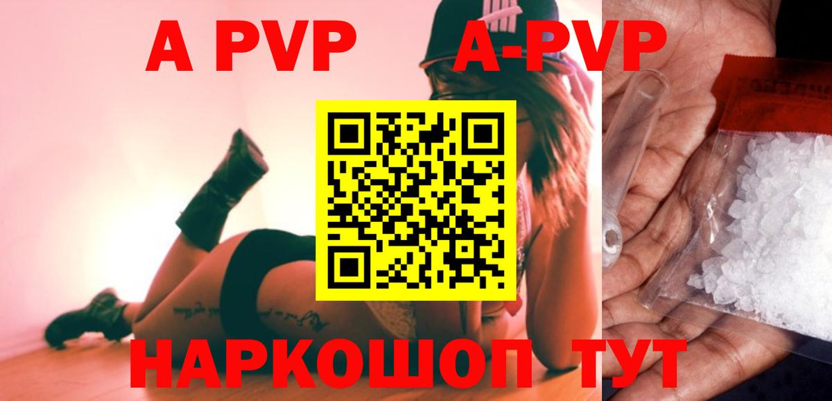 Alpha-PVP СК КРИС Мирный