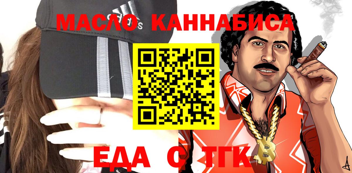 Печенье с ТГК марихуана  Вход с VPN  Мирный 