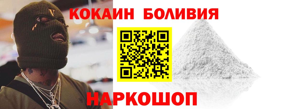 COCAIN Боливия  Кокаин Fish Scale  COCAIN  Мирный  Вход с VPN 