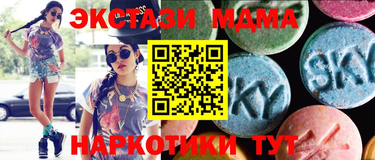 ЭКСТАЗИ 300 mg Мирный