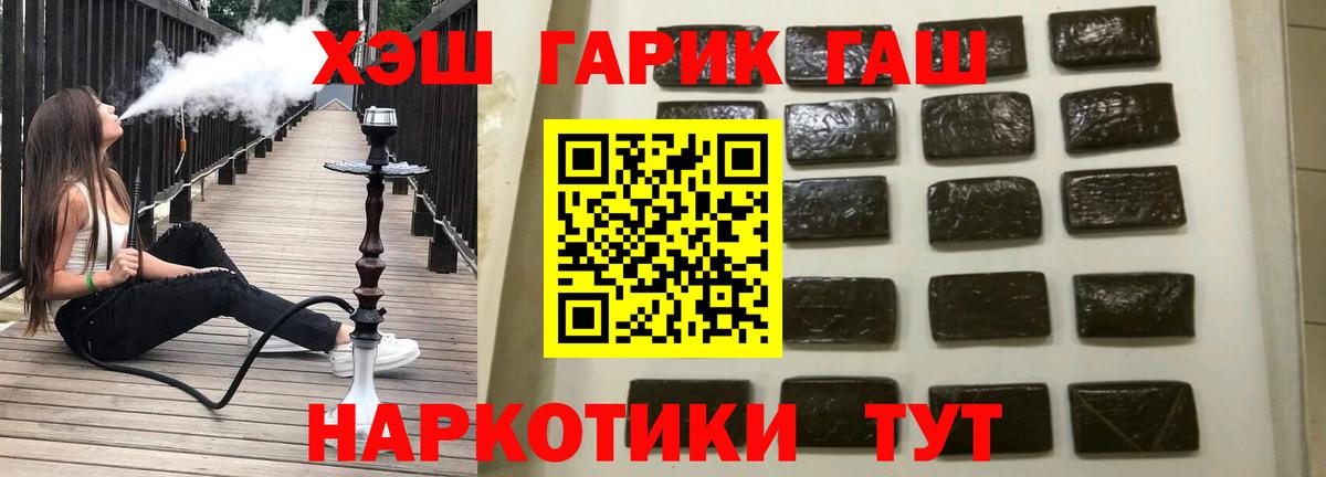 ГАШ hashish Мирный