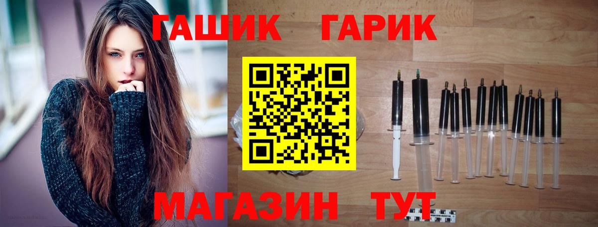 ГАШ  Гашиш ice o lator  Гашиш hashish  Вход с VPN  Мирный 