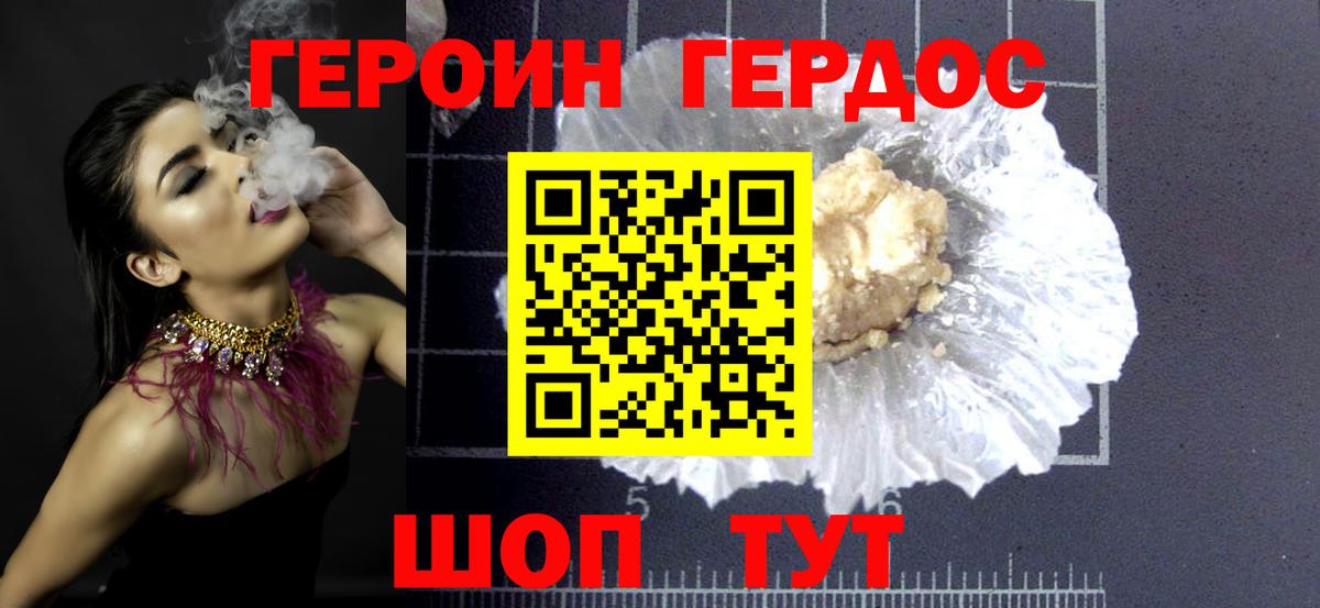 Мирный  ГЕРОИН  Вход с VPN  ГЕРОИН белый 
