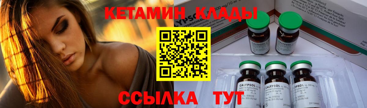 КЕТАМИН ketamine  Кетамин ketamine  Вход с VPN  Мирный 