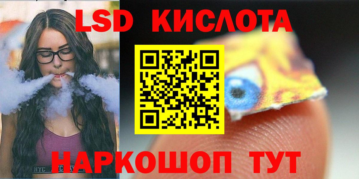 ЛСД экстази ecstasy  Вход с VPN  Мирный 