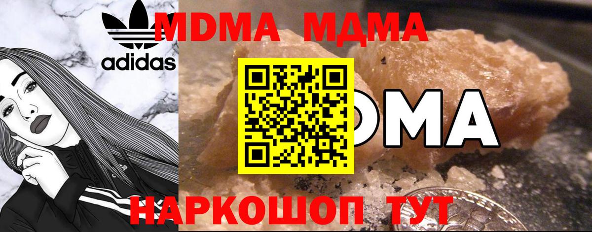 Мирный  MDMA VHQ  Вход с VPN  МДМА  МДМА Molly 