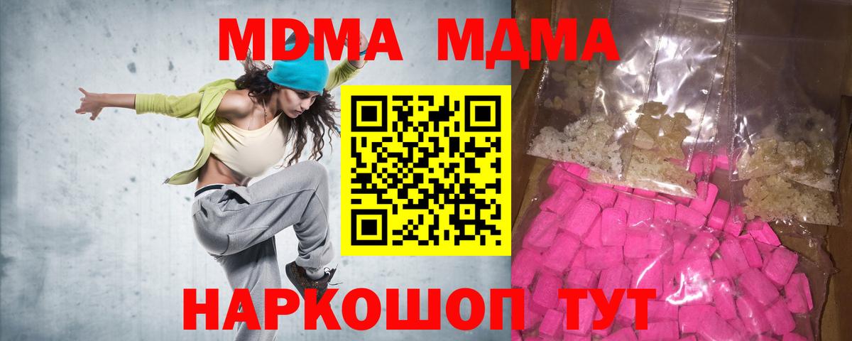 МДМА VHQ Мирный
