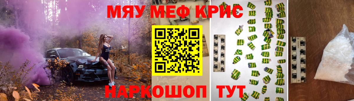 Меф  Мирный