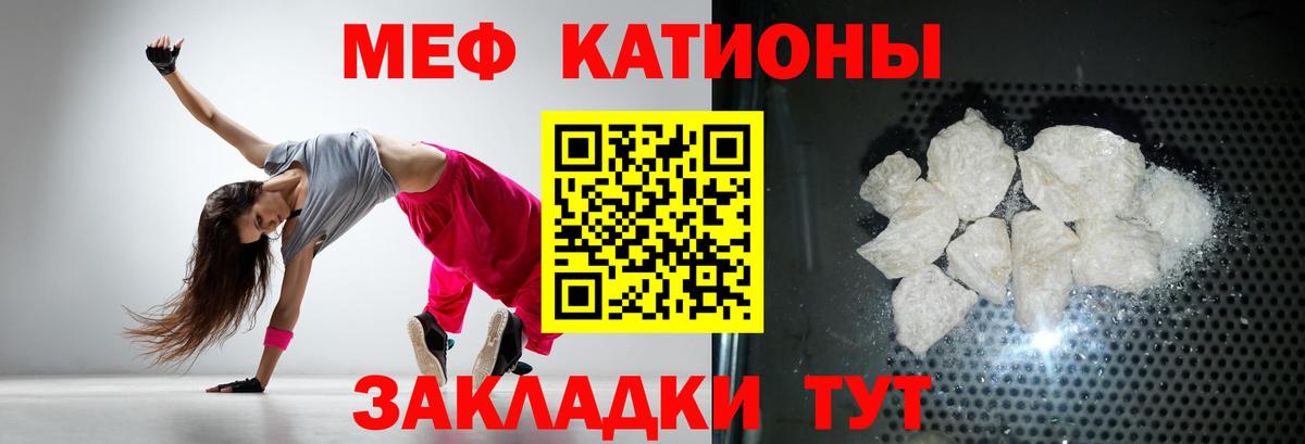 МЯУ-МЯУ кристаллы  Меф мяу мяу  Мирный  Вход с VPN 