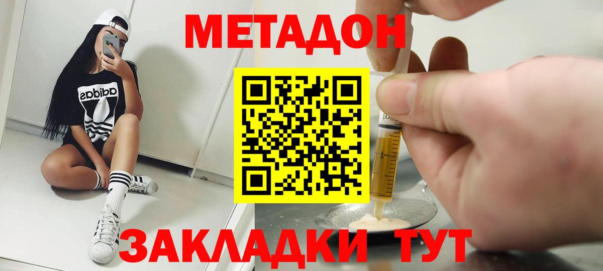 Мирный  это как зайти  Вход с VPN  Метадон кристалл  Метадон белоснежный 