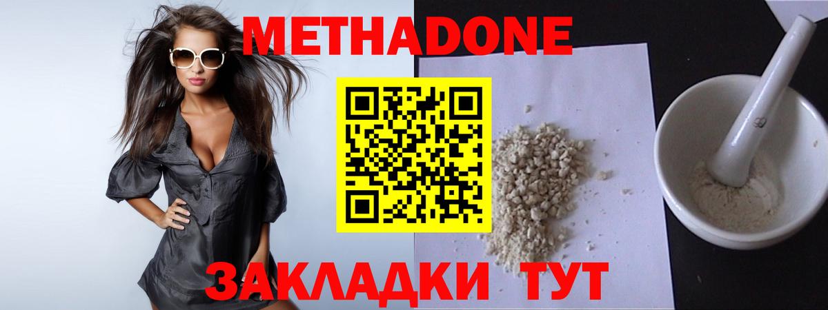 МЕТАДОН мёд Мирный