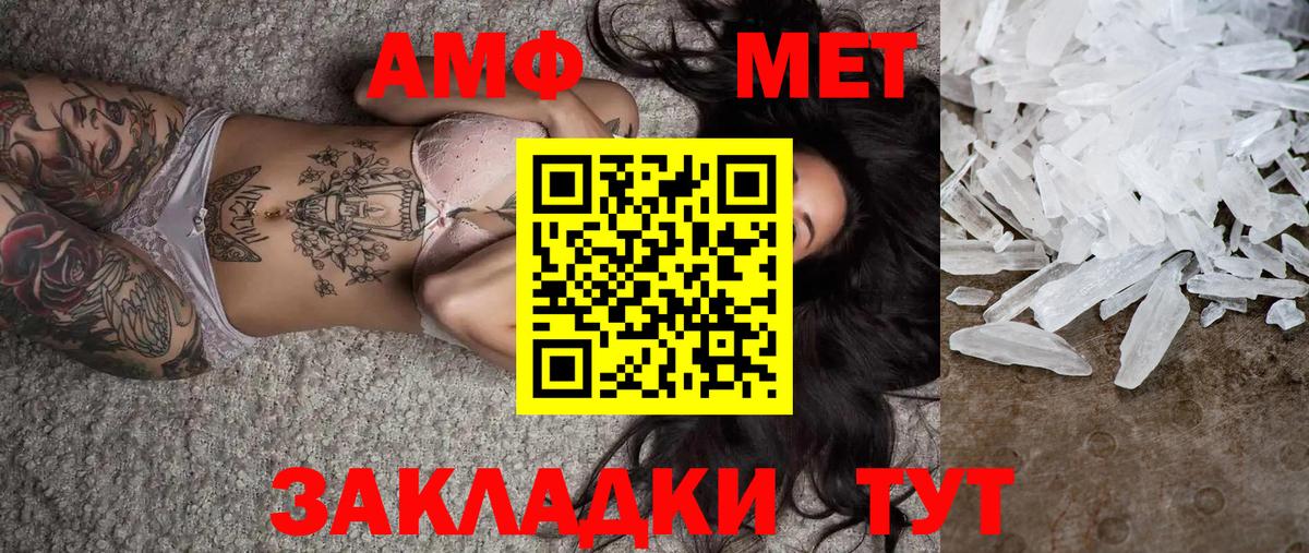 Метамфетамин кристалл  Вход с VPN  Мирный 