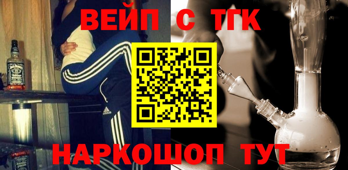 Мирный  ТГК Wax  Дистиллят ТГК вейп с тгк  Вход с VPN 
