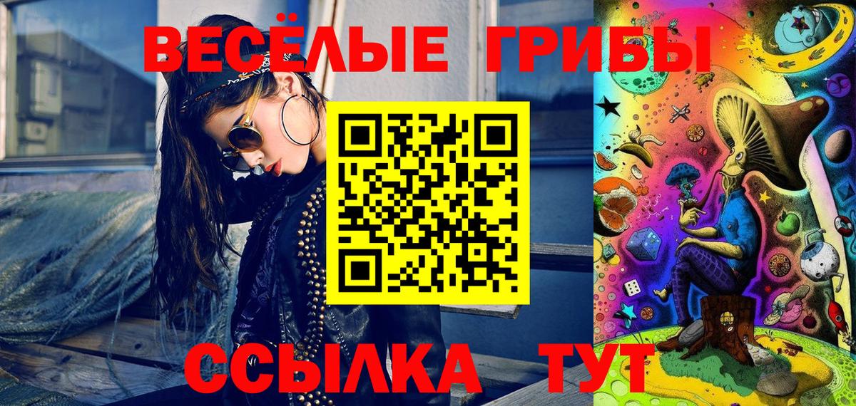 Мирный  Псилоцибиновые грибы мухоморы  закладки  Галлюциногенные грибы Psilocybe  Вход с VPN 