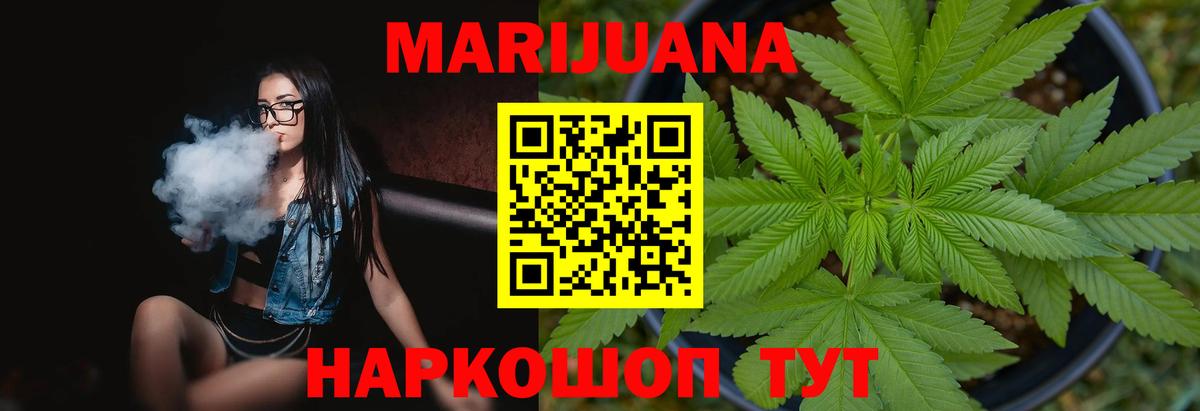 Канабис OG Kush  Вход с VPN  Бошки марихуана AK-47  Канабис LSD WEED  Мирный  Конопля план 